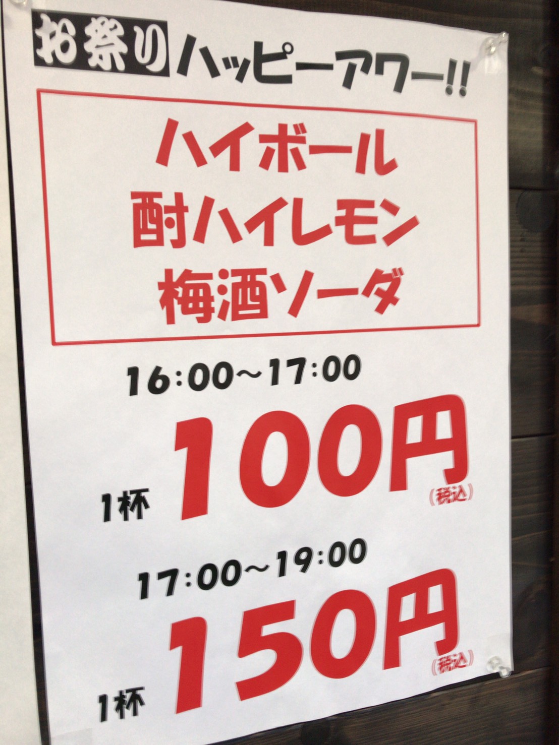 安い 広島の激安 格安ランチ 250円食堂 りたや さん