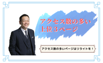 社名占いに関する記事一覧