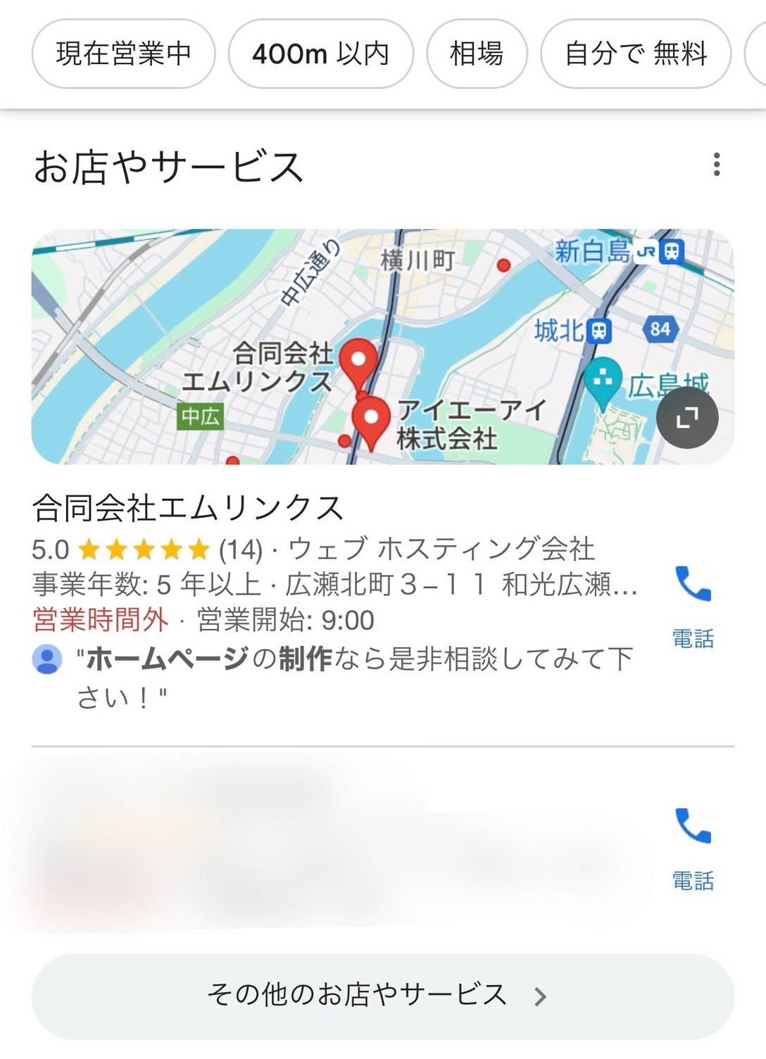 Googleマップ