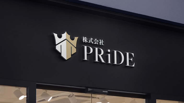 【株式会社PRiDE様】行政書士ｘ建設業のロゴ制作実績